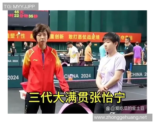 国乒两代大魔王同框！邓亚萍张怡宁澳门活动相遇 合照身高差超萌